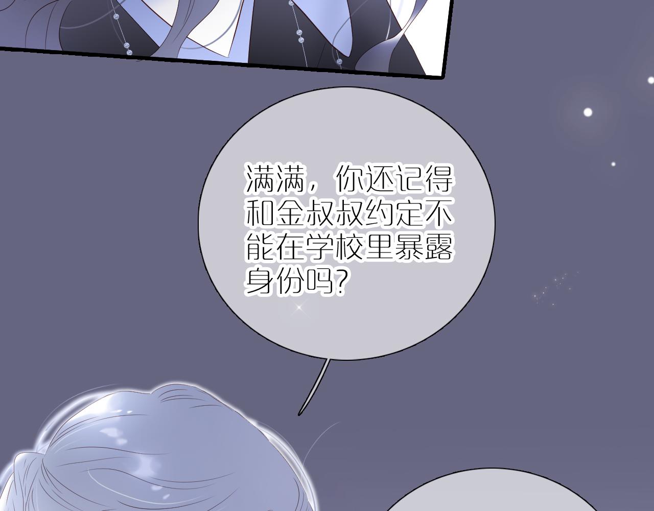 第83话 不怂27