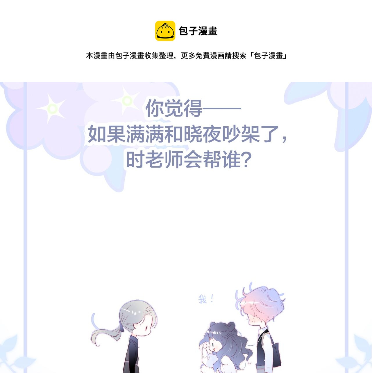 第56话 是，老师116