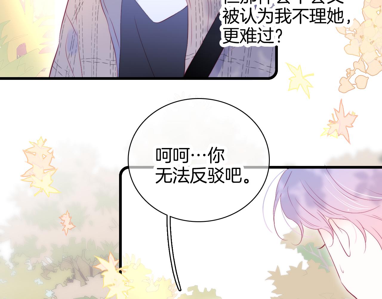 第47话 从心29