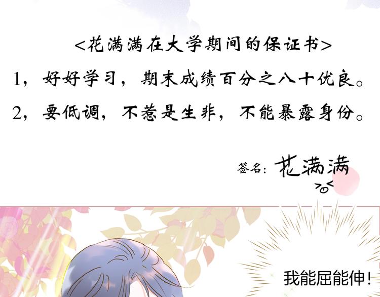 序章 撞入你的心25
