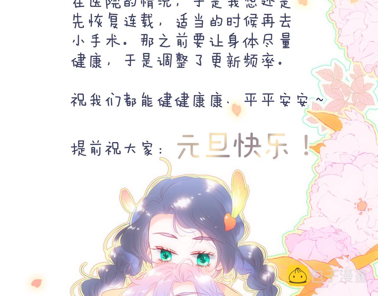 第86话 我们回来啦138