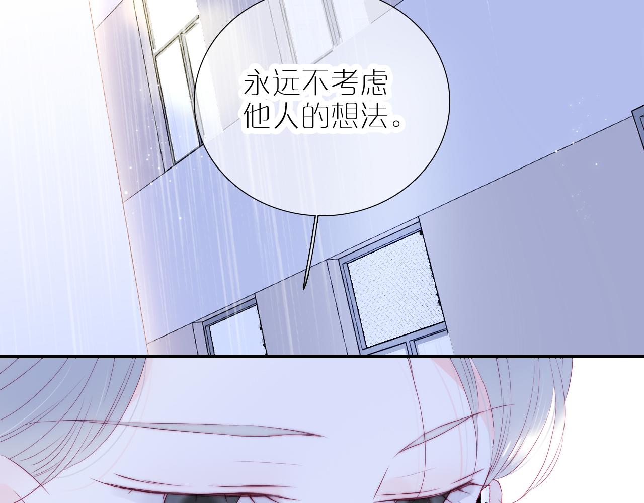 第70话 听我说51