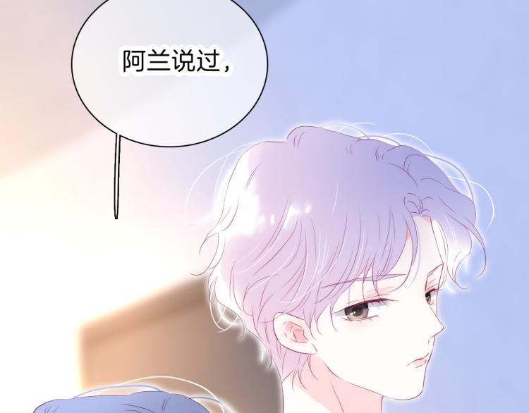 第36话 光之展90