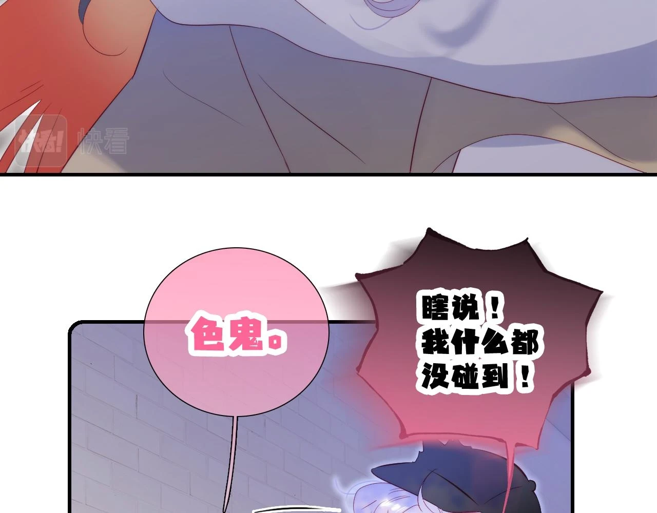 第91话 恋爱时的脑19