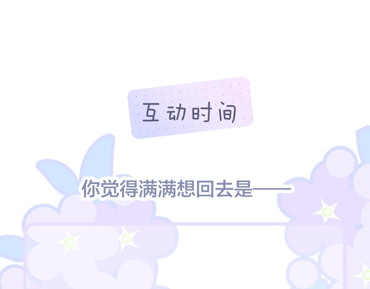 第68话 没睡好109