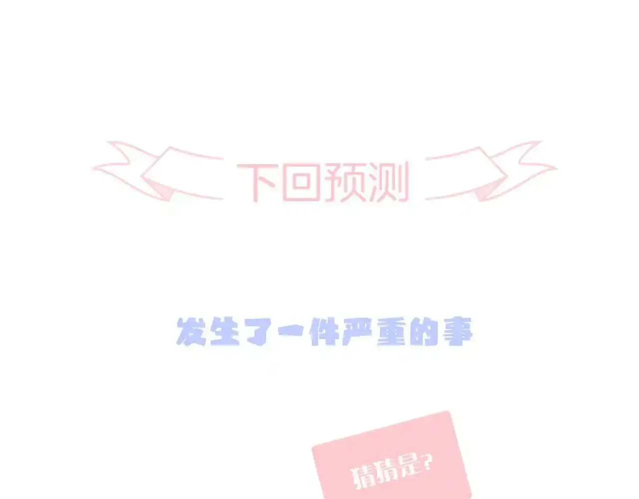 第76话 是，boss95