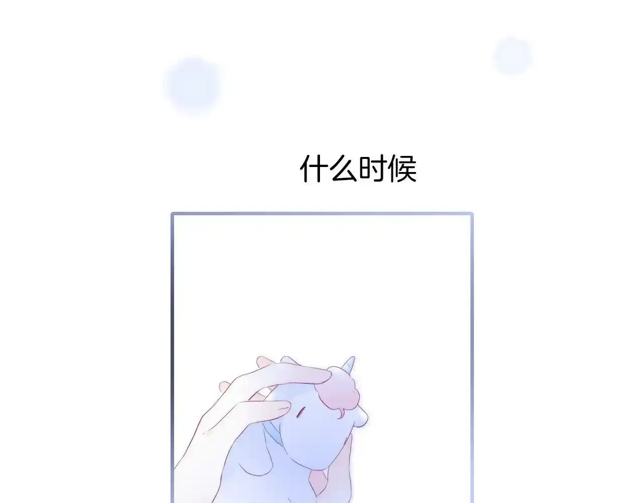 第67话  晚安87