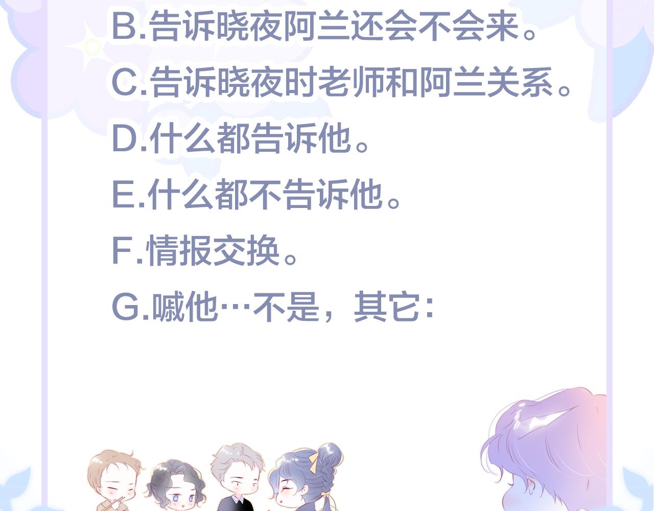 第43话 担忧97