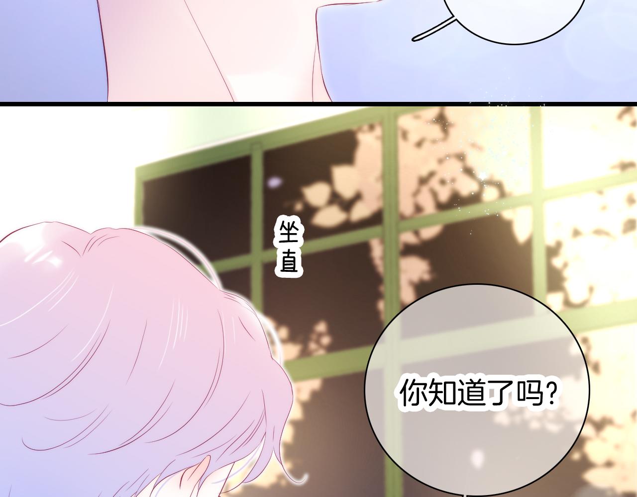 第44话 笨蛋笨蛋68