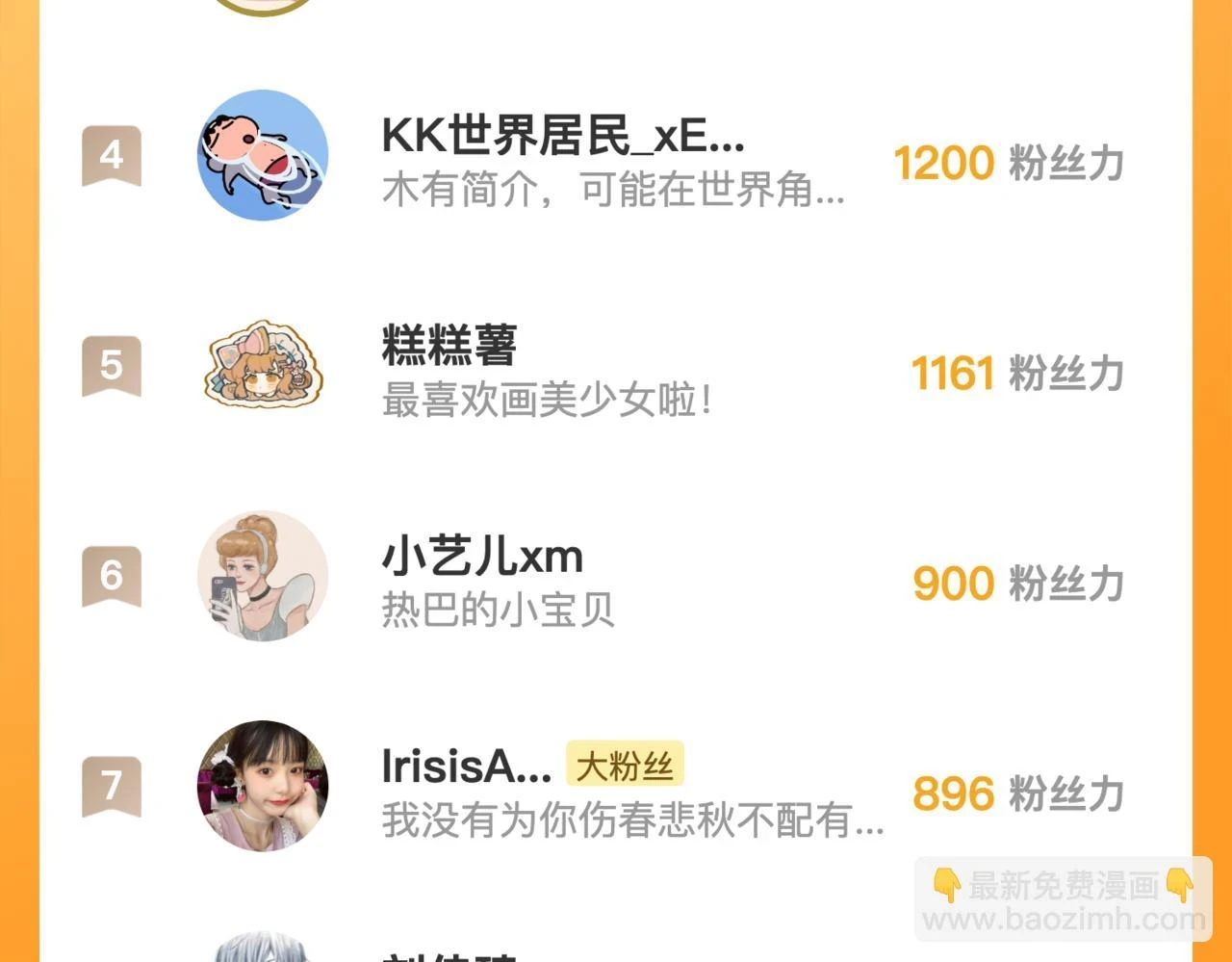第89话 躲藏105