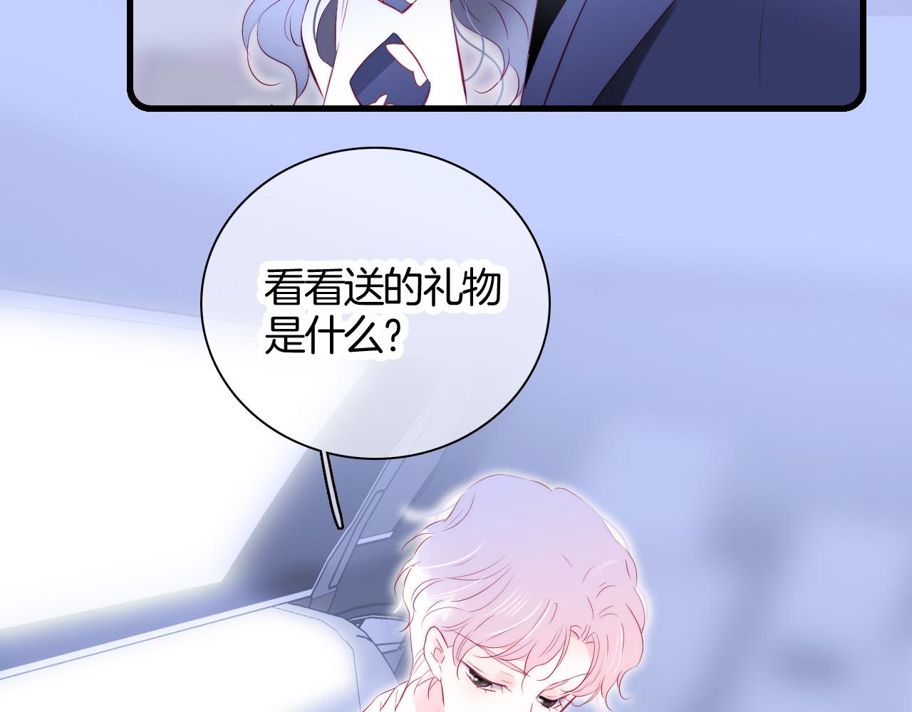 第39话 朋友真好82