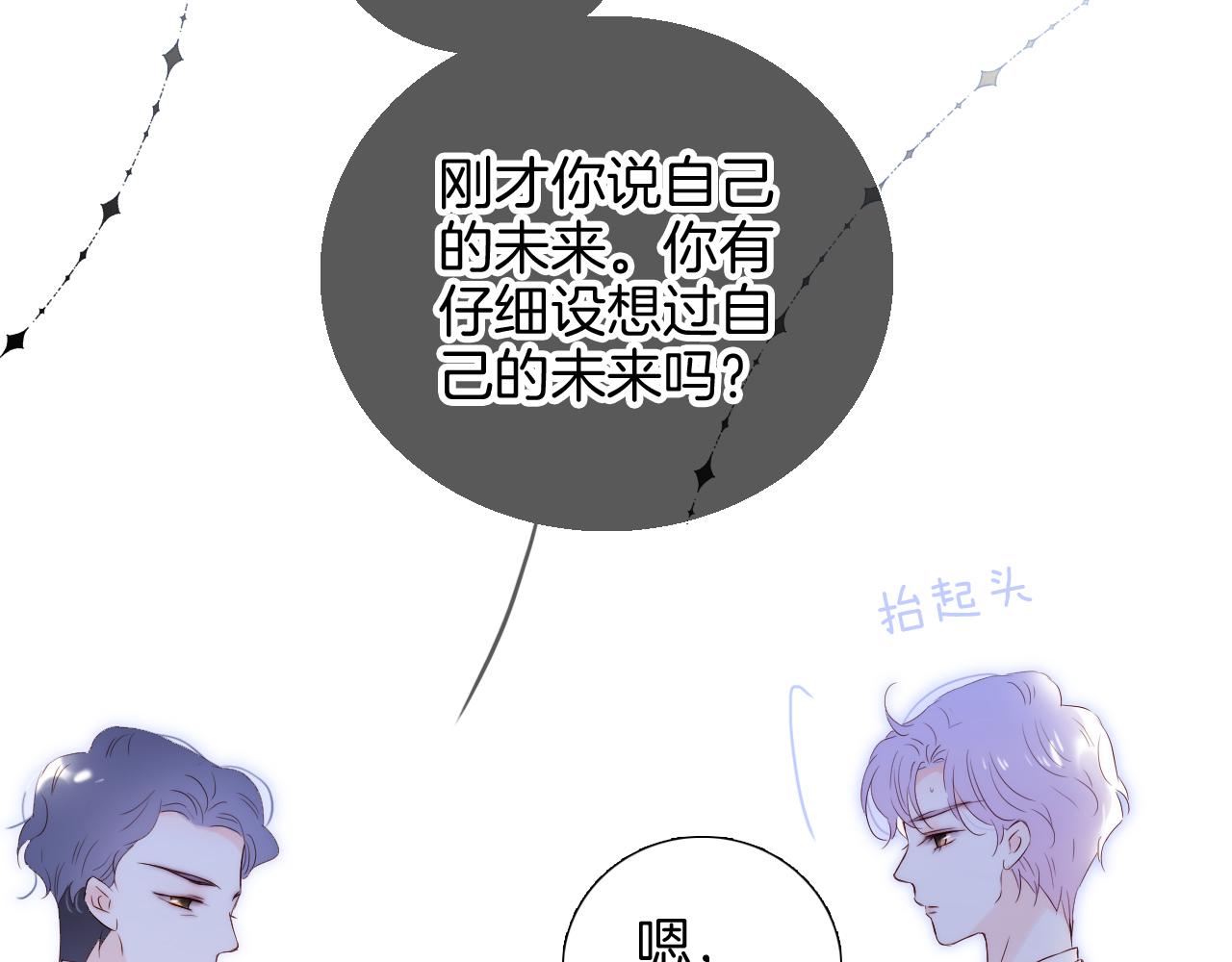 第84话 未来65