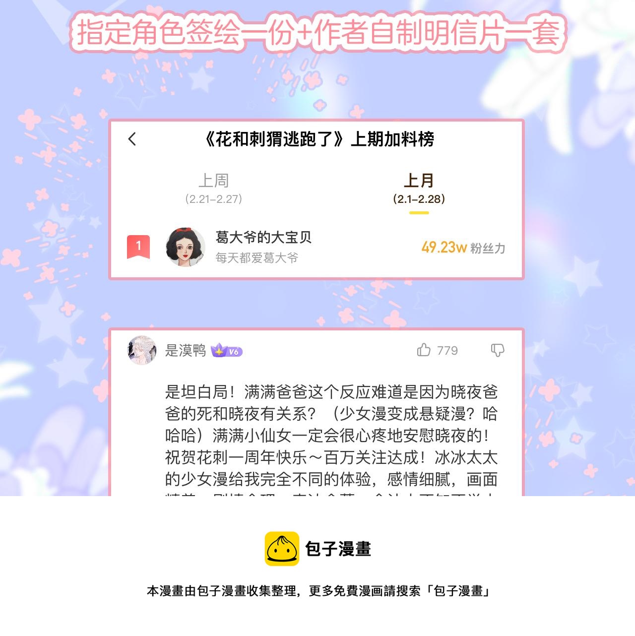 第56话 是，老师120