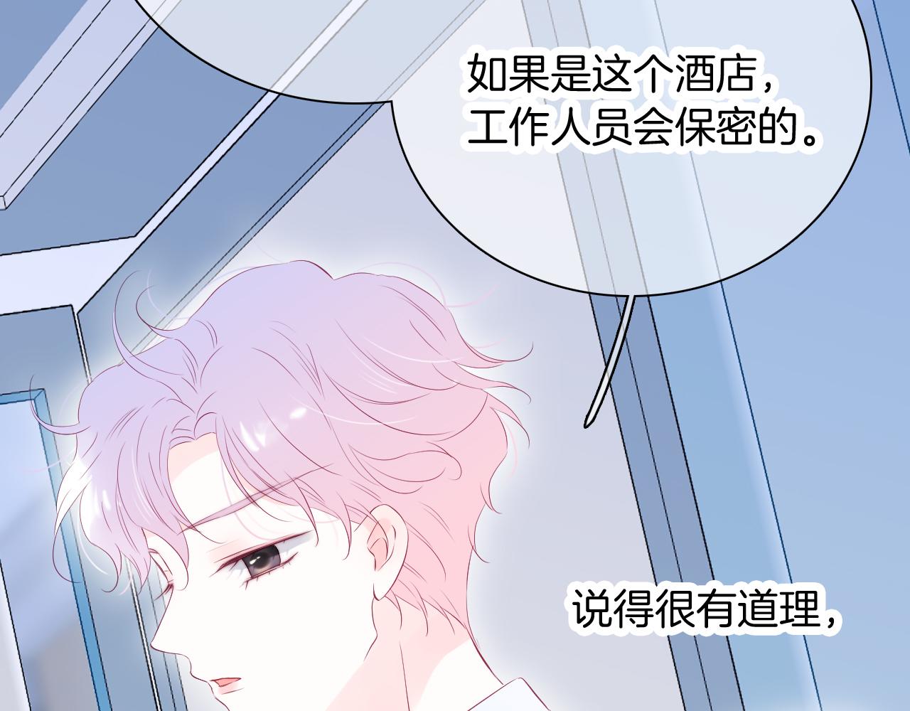 第51话 国王的城堡48