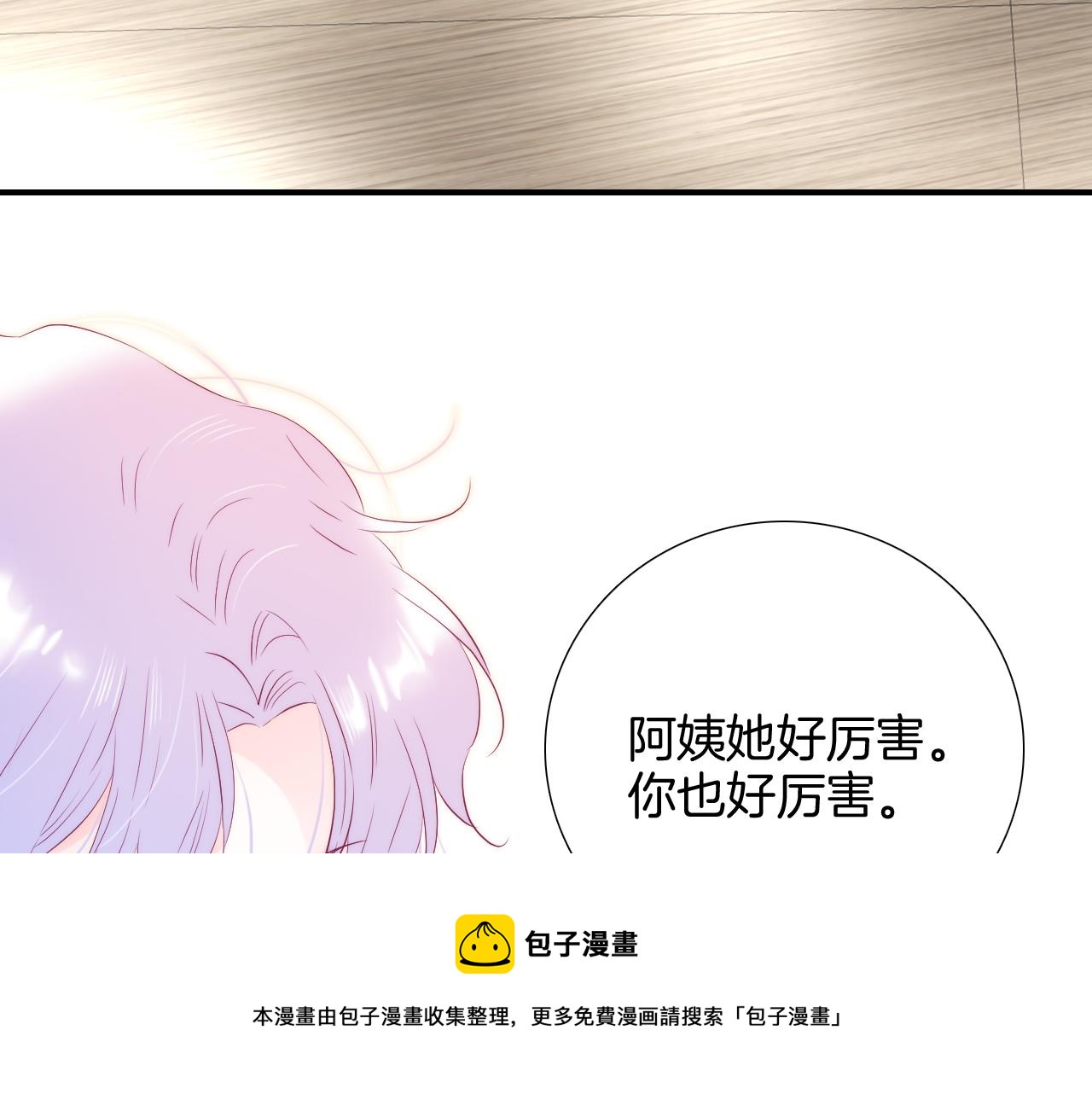第54话 主动一点点32