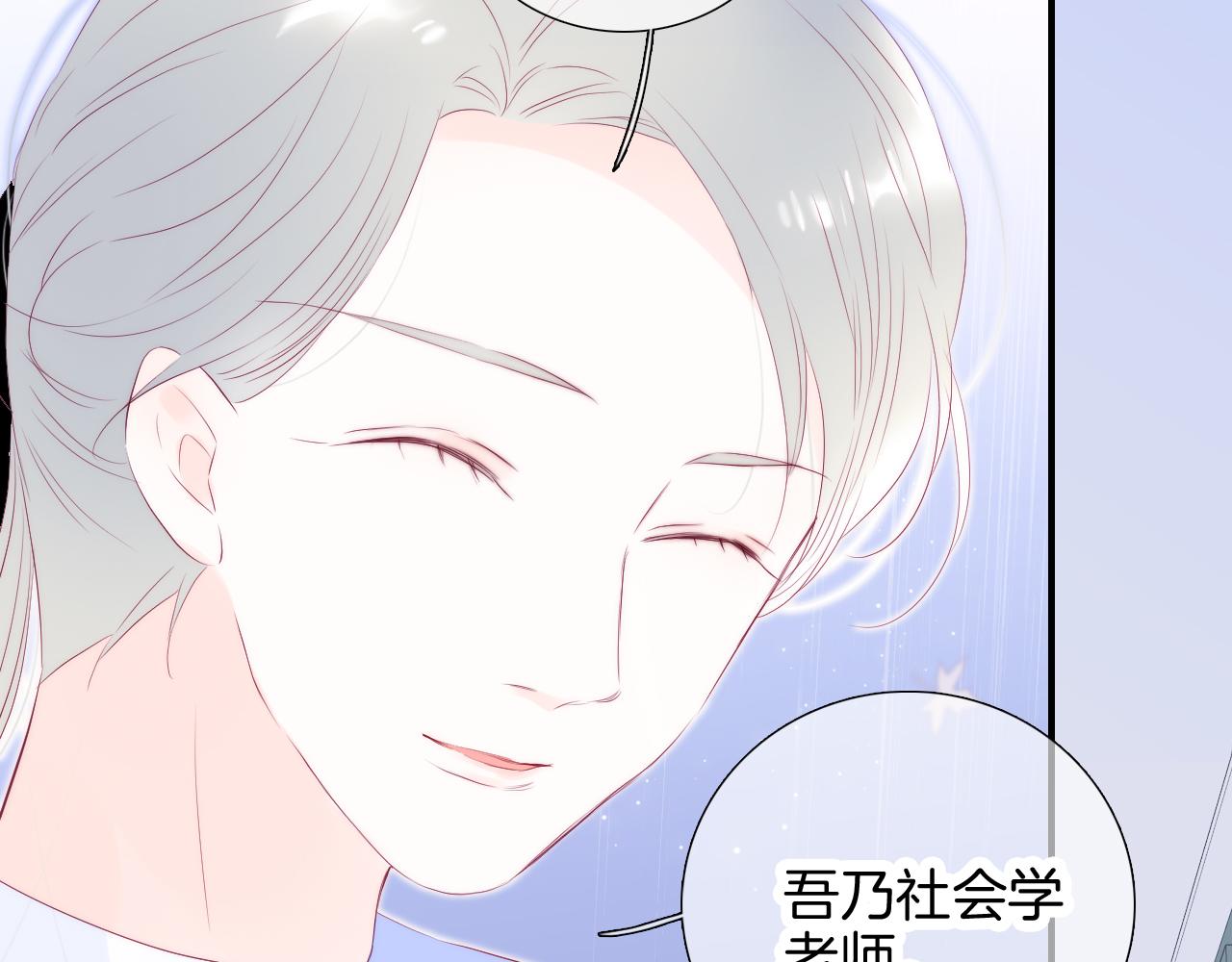 第69话 雨中曲14
