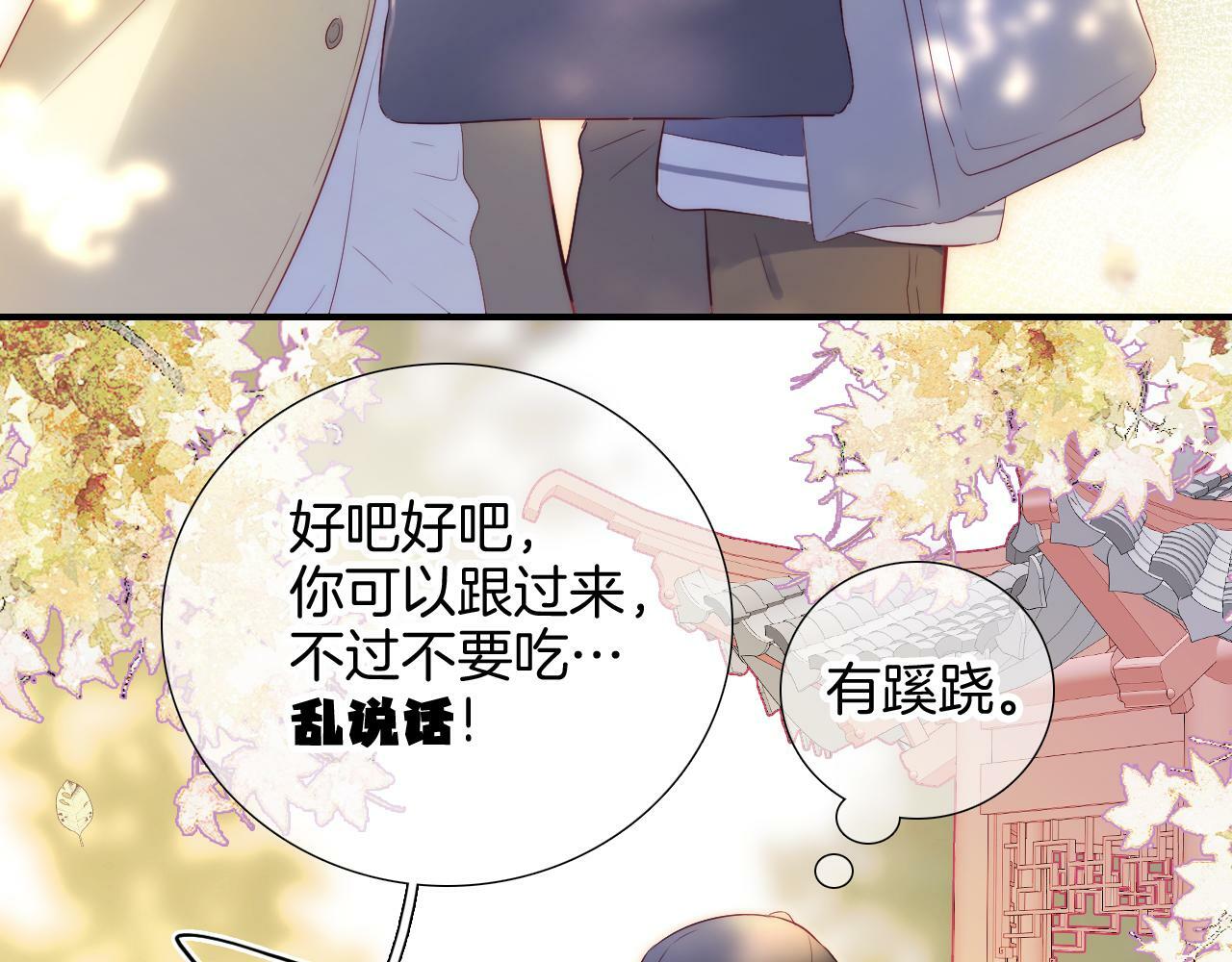 第92话 小心眼24