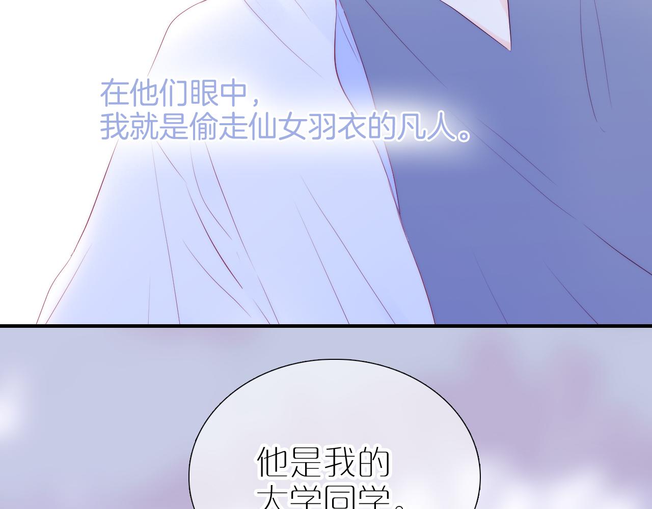 第77话 见面前一天78
