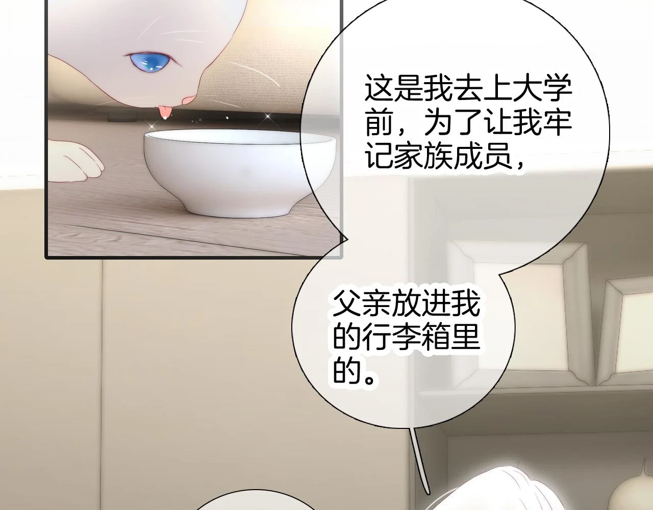 第88话 两份羡慕56