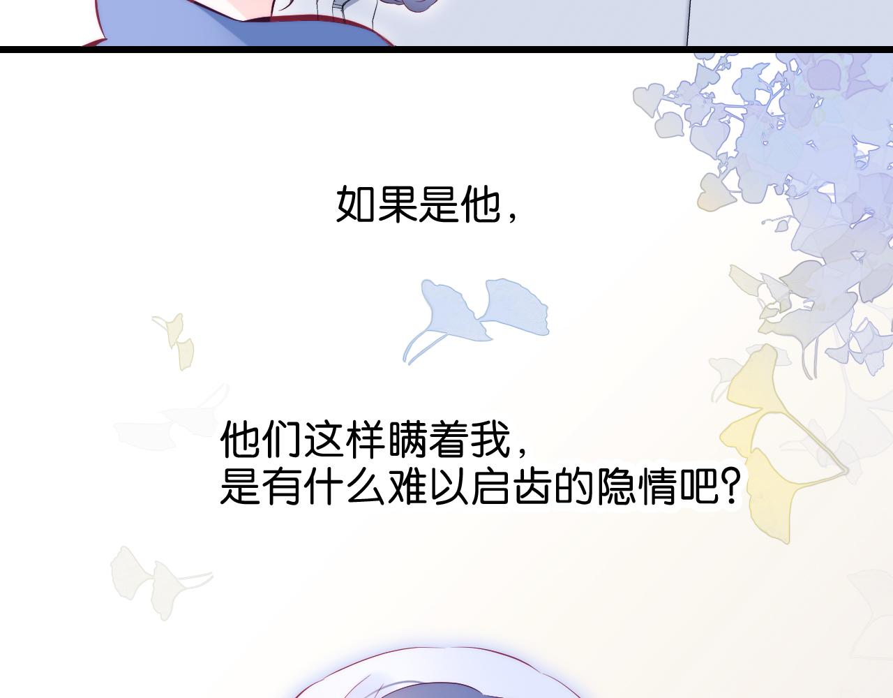 第41话 小仙女在烦恼55