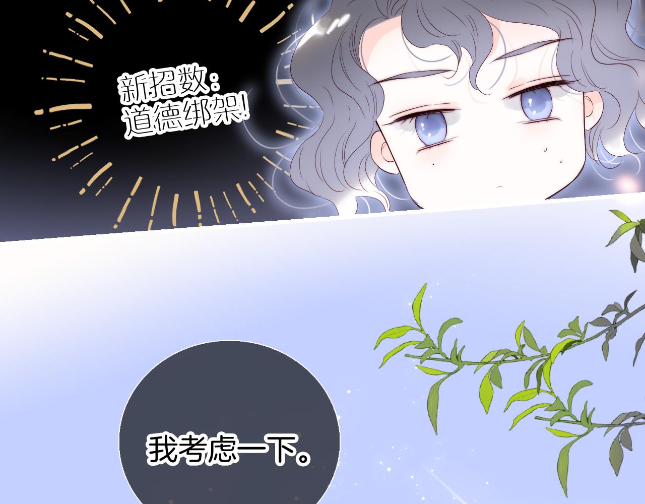 第84话 未来42