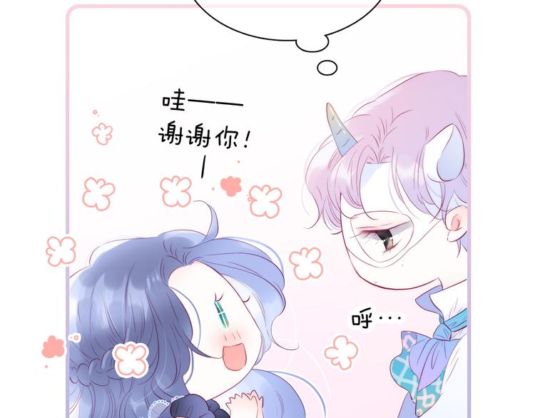 第12话 我的贴身帅美人30