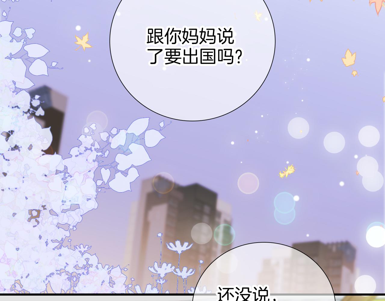 第77话 见面前一天20