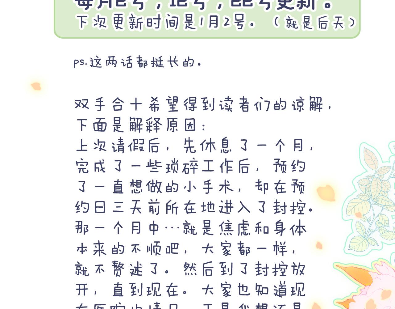 第86话 我们回来啦137