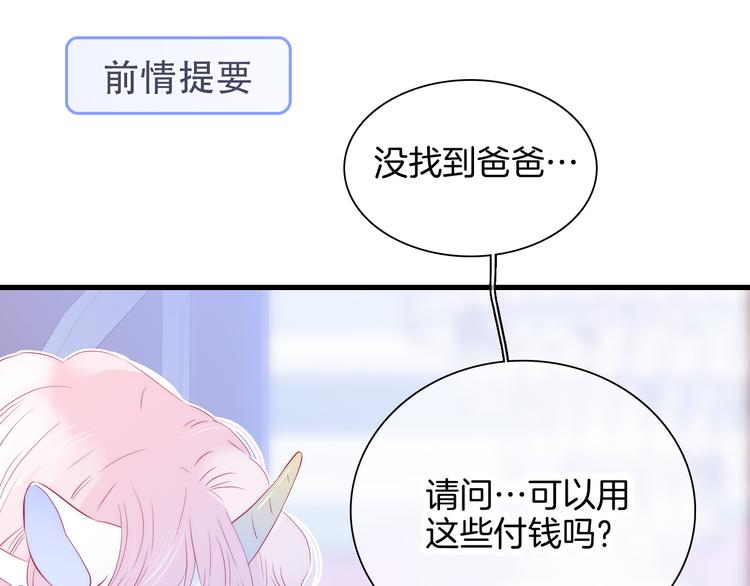 第12话 我的贴身帅美人0