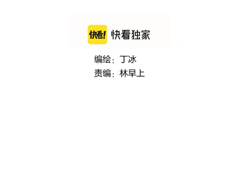 第23话 越想越生气10