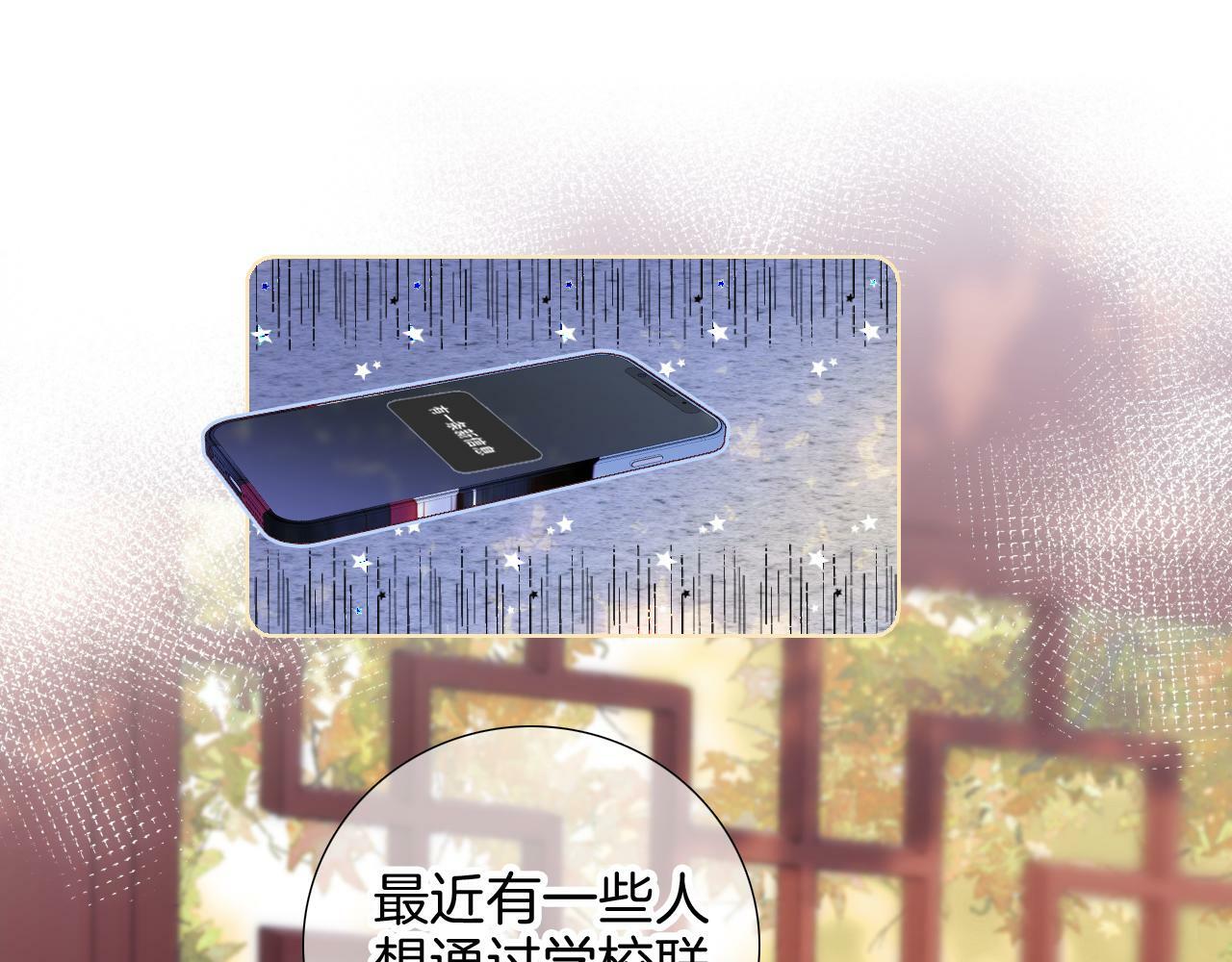 第92话 小心眼12