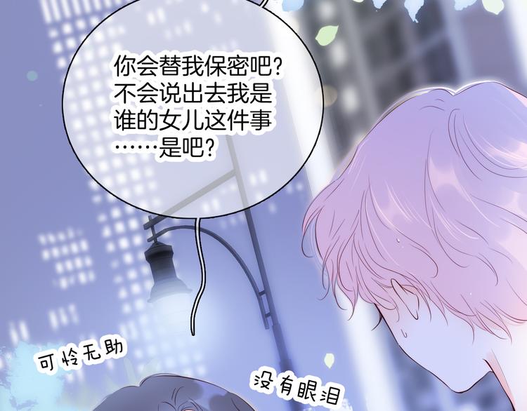 第4话 湿漉漉的美人21