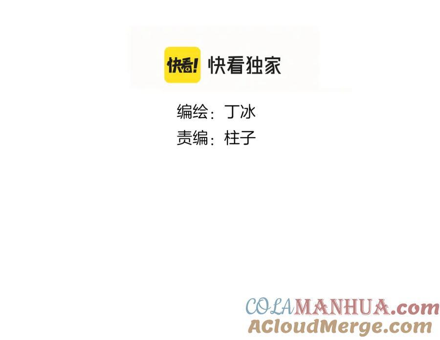 完结篇 花好月圆夜（下）20