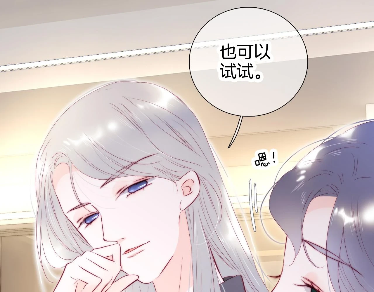 第89话 躲藏26