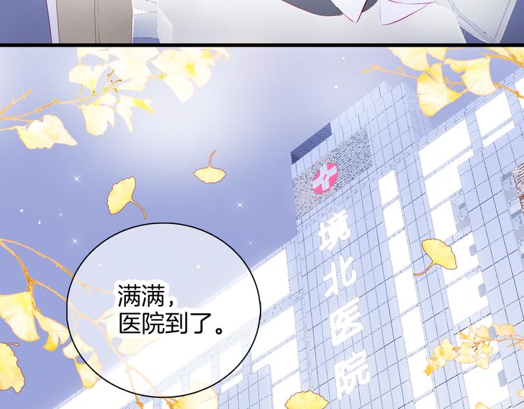 第26话 有点痛47