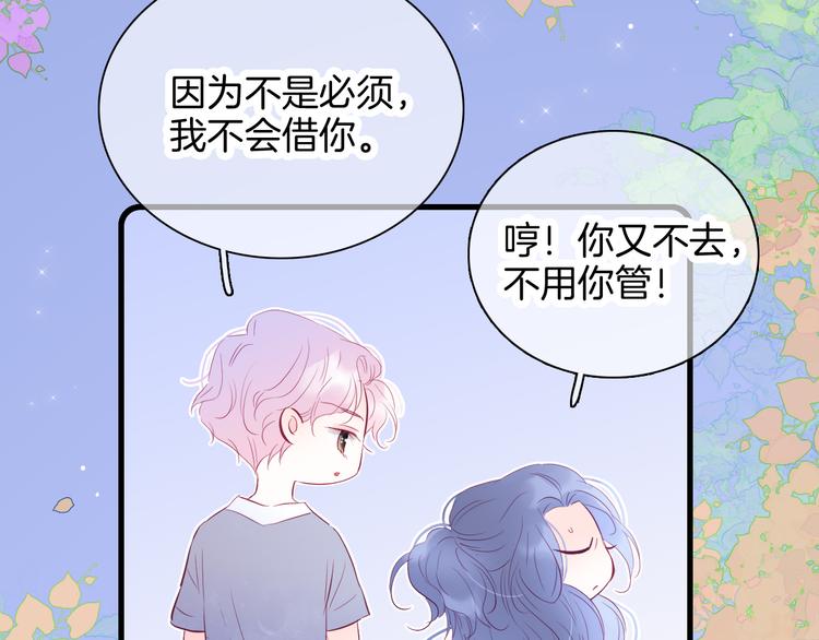 第17话 嘴上说不要…93