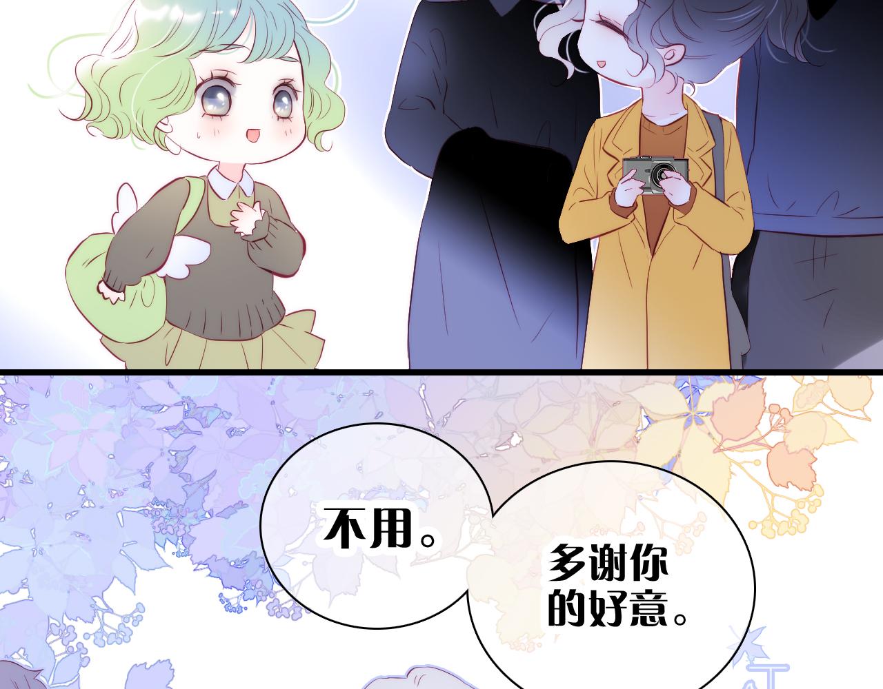 第41话 小仙女在烦恼10
