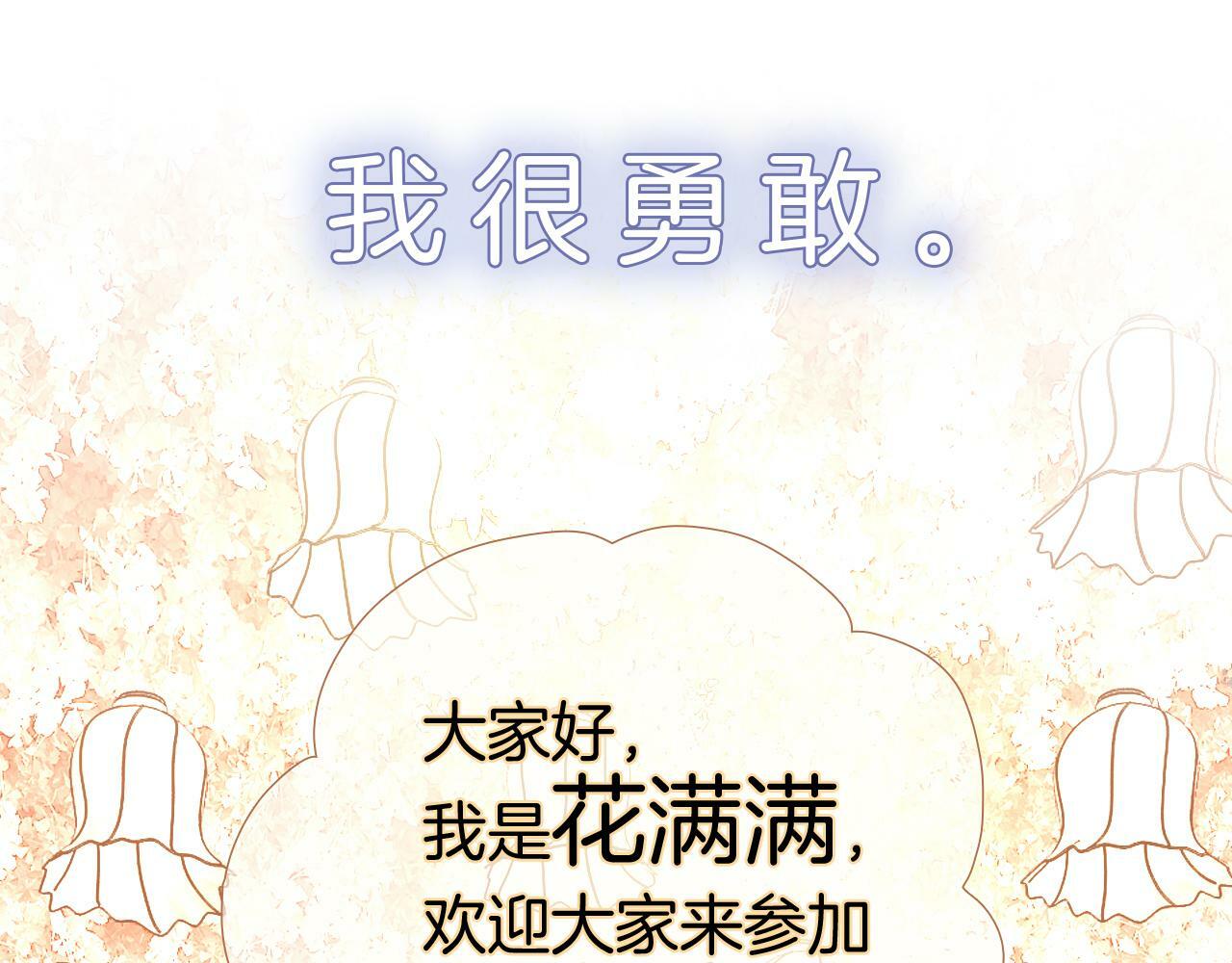 完结篇 花好月圆夜（上）26