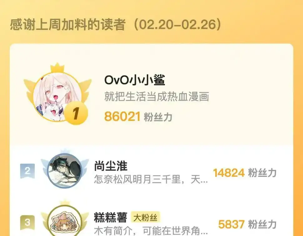 第93话 我不喜欢107