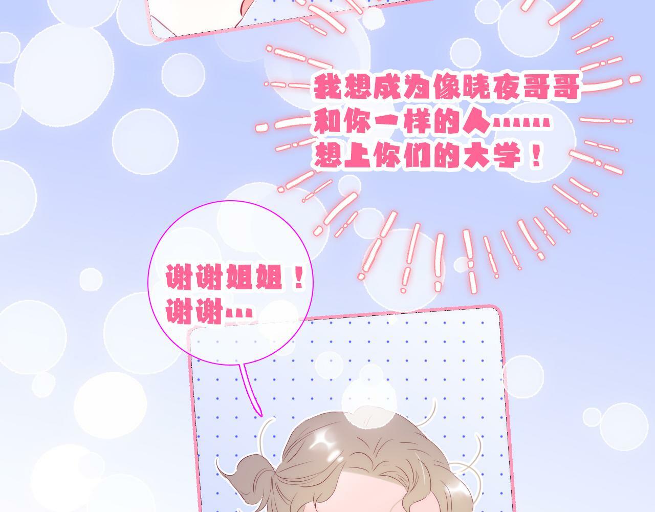 第98话 魔法初体验73