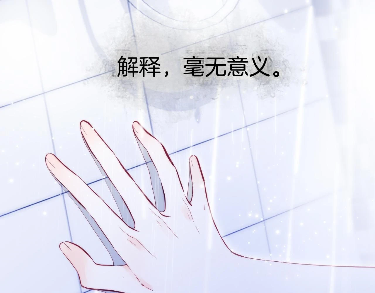 第91话 恋爱时的脑53