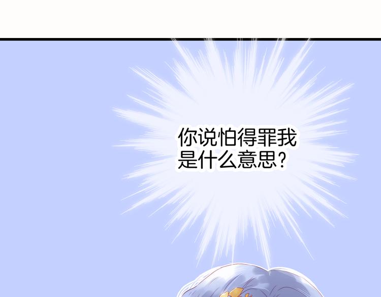 第23话 越想越生气36