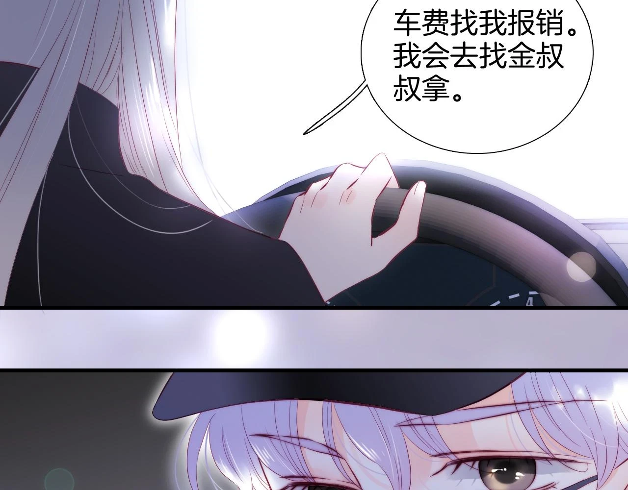 第90话 悄悄话20