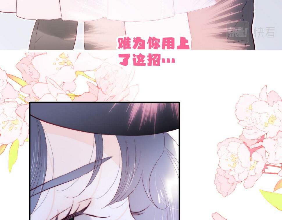 第95话  美人计47