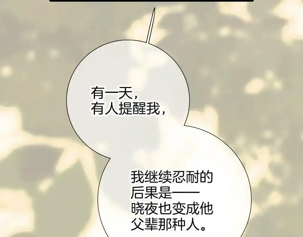 第93话 我不喜欢58