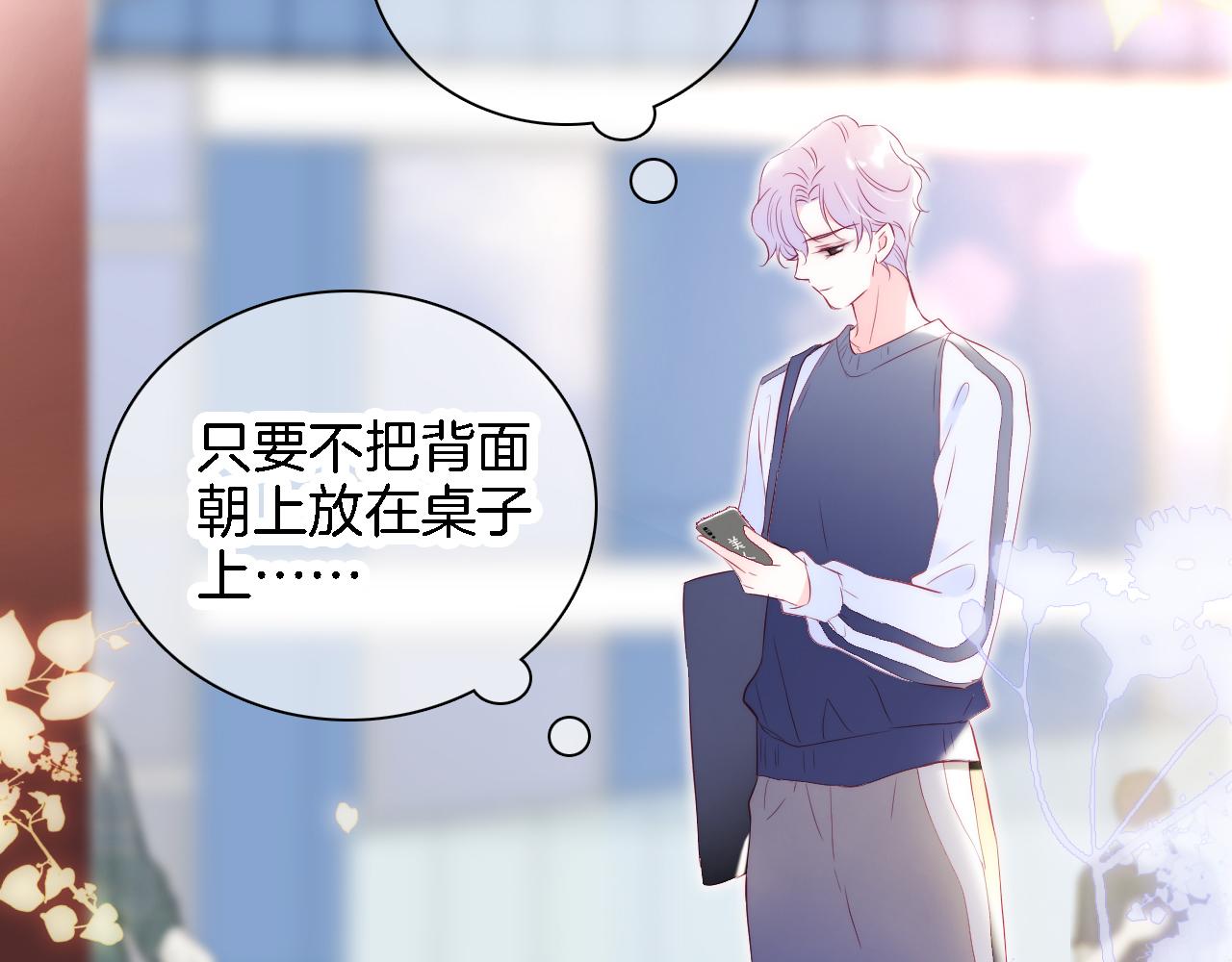 第43话 担忧2