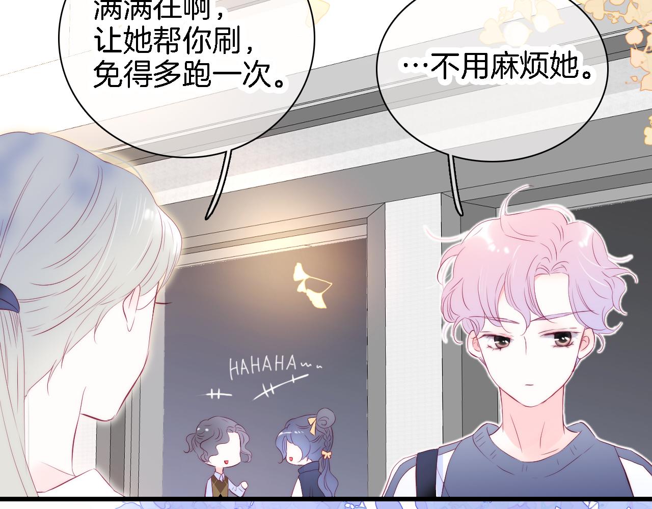第43话 担忧29