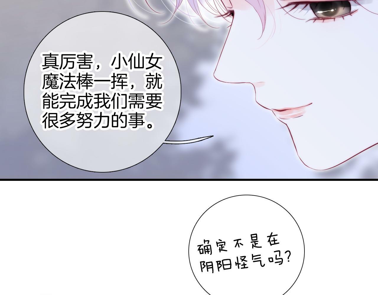 第98话 魔法初体验77