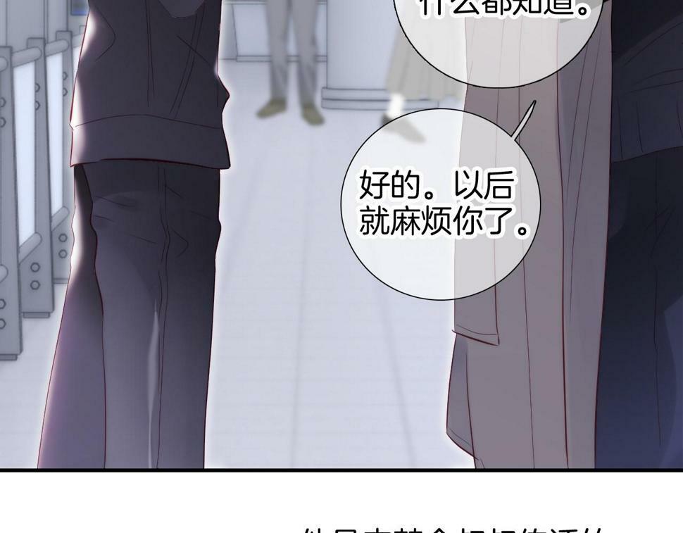 第95话  美人计4