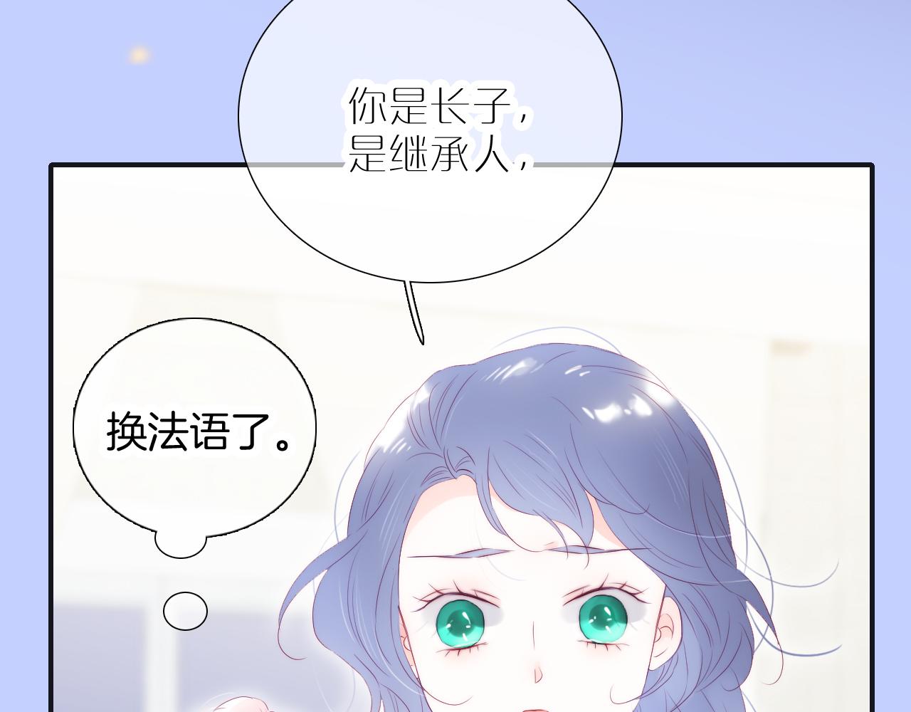 第71话 不理解28